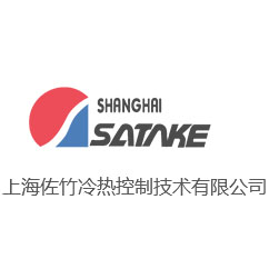 上海佐竹研發(fā)試驗室介紹